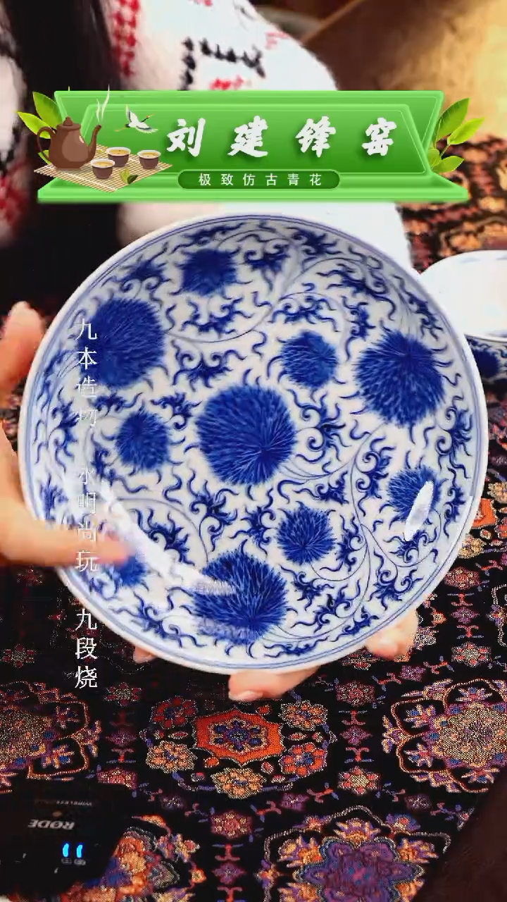 【闪购商品】瓷片刘建锋............