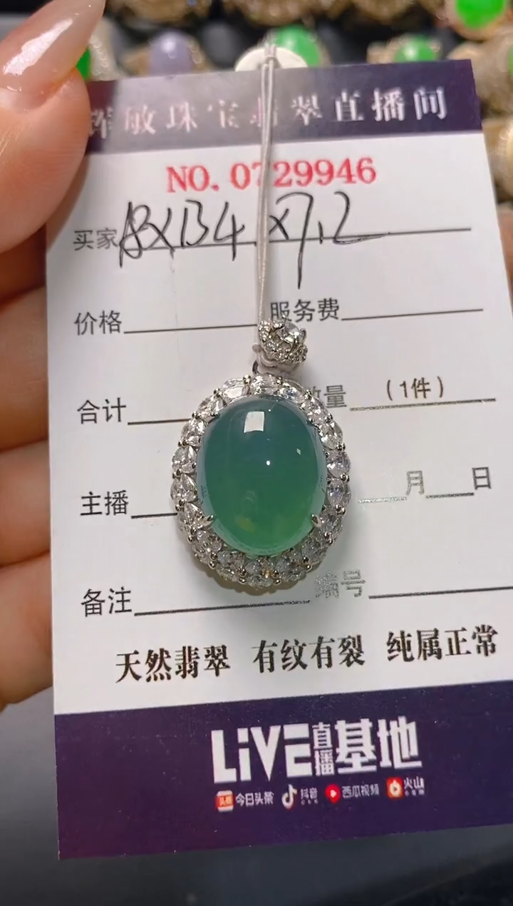 【闪购商品】翡翠耳饰银S925镶嵌天然A货翡翠1