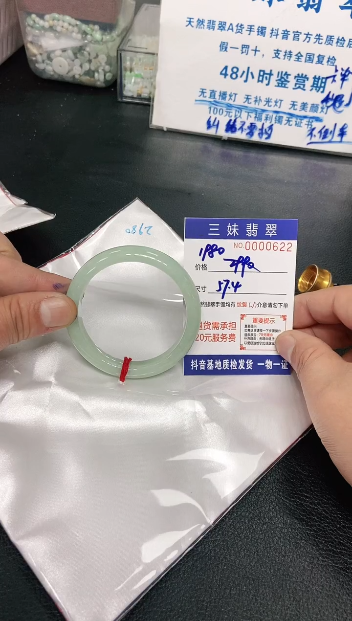 【闪购商品】翡翠手镯未镶嵌天然缅甸A货翡翠