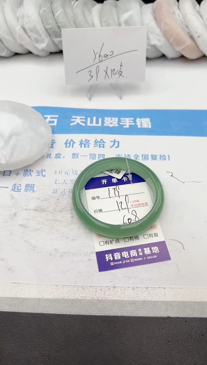 【闪购商品】石英质玉手镯未镶嵌z179-DB60