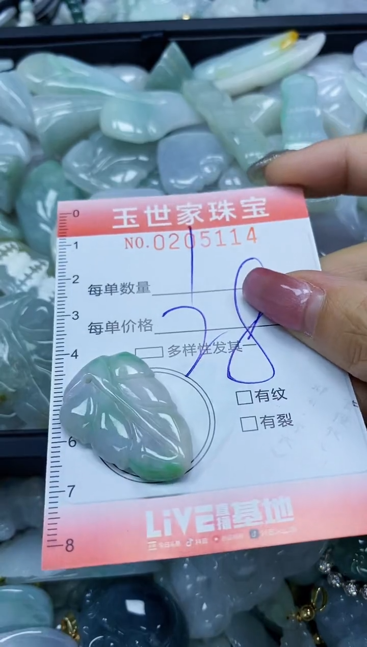 【闪购商品】翡翠颈饰未镶嵌闪购0205114