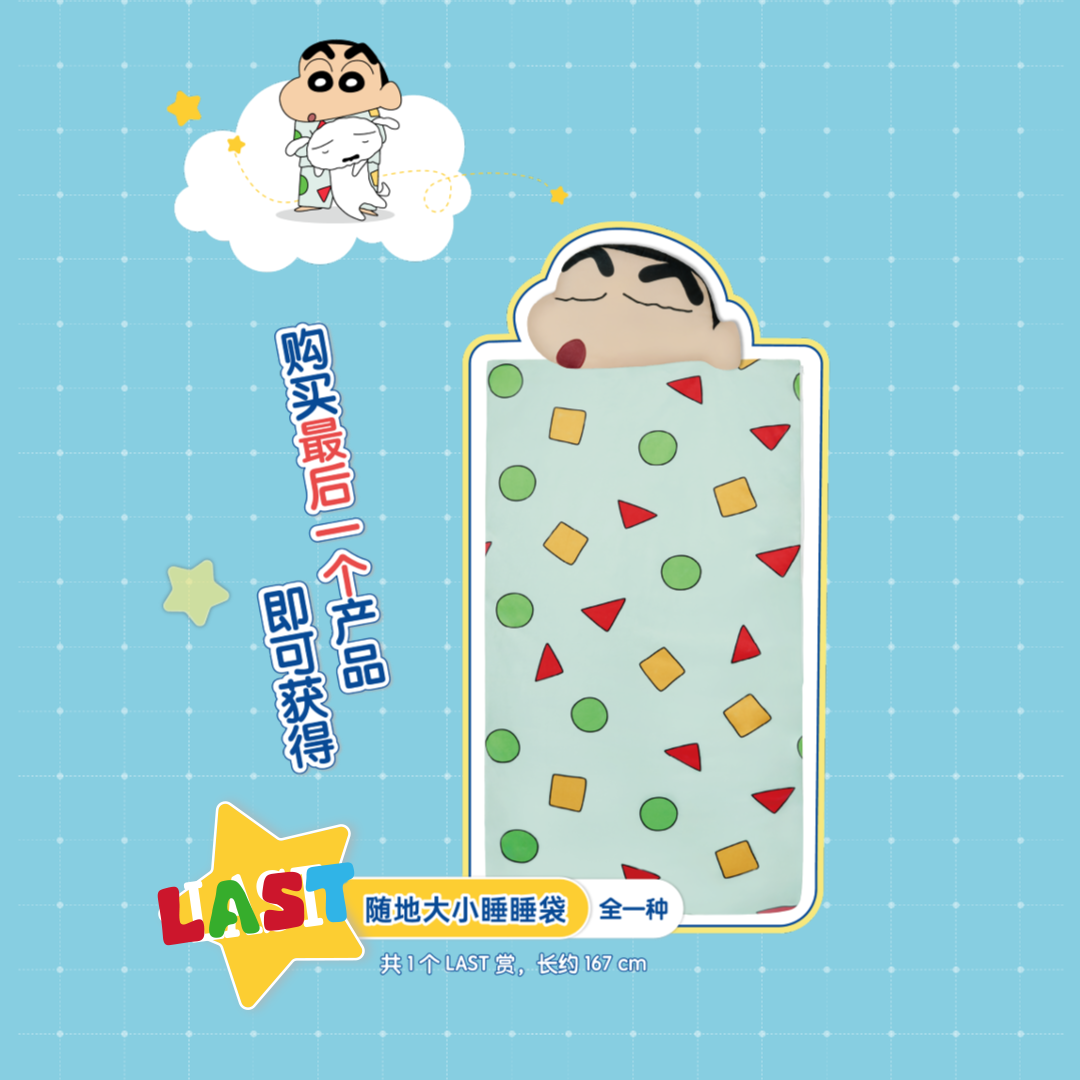 另物赏『代拆』【蜡笔小新】自然醒系列正版授权另物赏盲盒福赏
