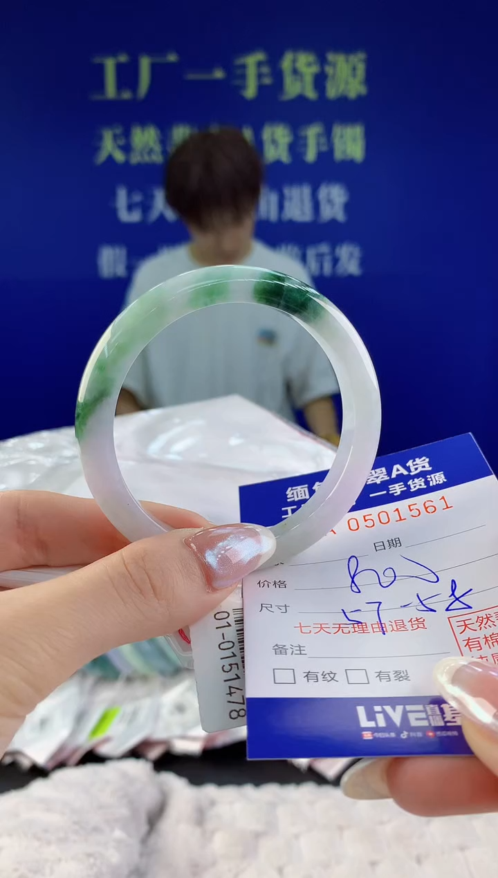 【闪购商品】翡翠手镯未镶嵌61天然A货翡翠