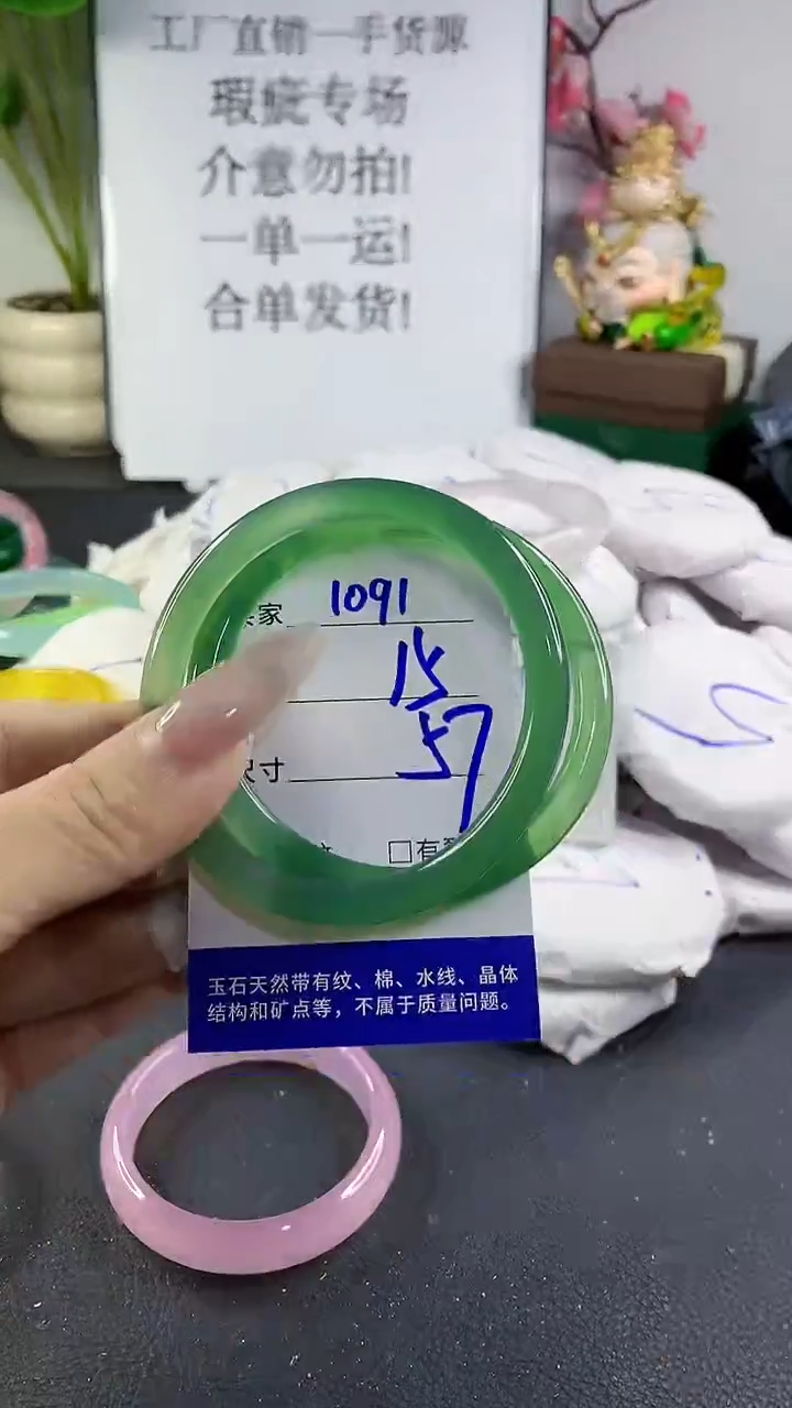手镯玛瑙/玉髓未镶嵌1091