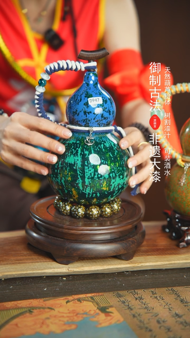 【闪购商品】947号璐璐精选850ml左右大漆酒葫芦