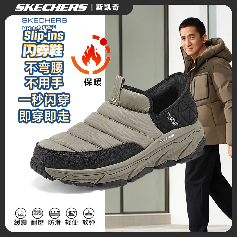 【冬款加绒】斯凯奇门店冬季舒适休闲运动鞋闪穿软底休闲鞋237196C