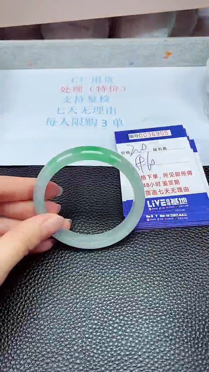 拍下以实物为准36905