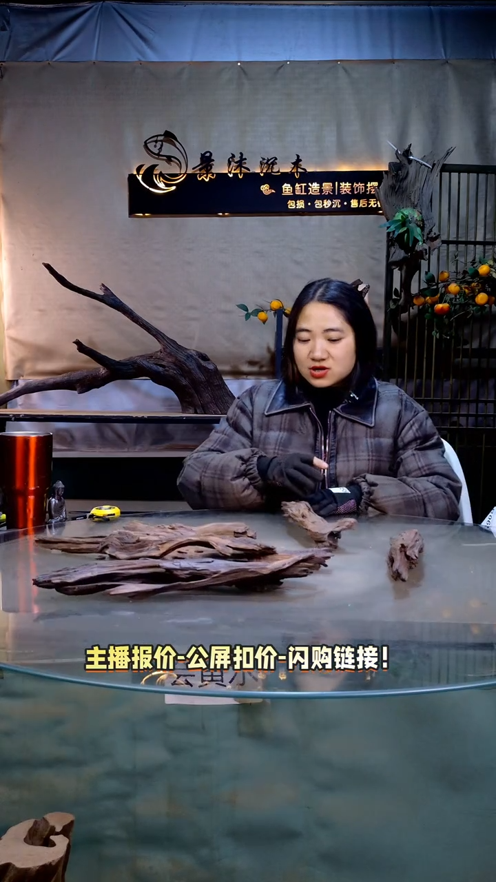 无*景沐沉木B055 