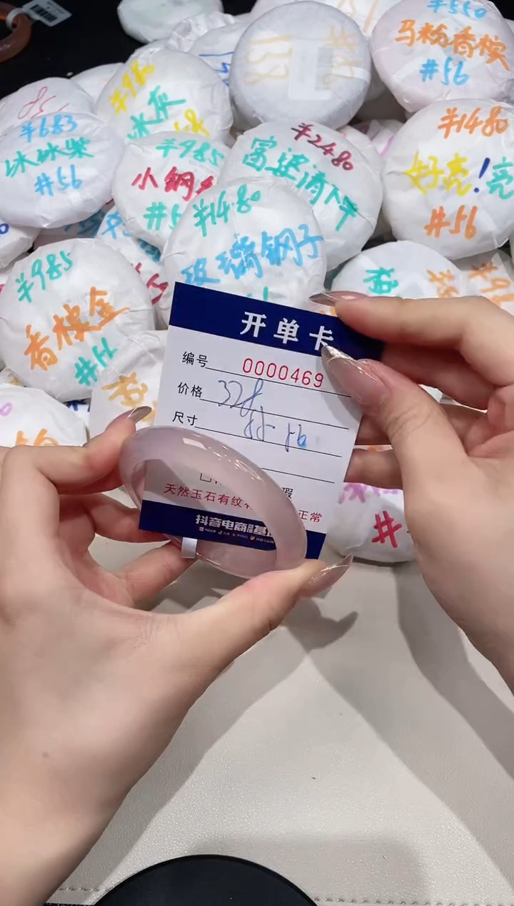 【闪购商品】玛瑙/玉髓手镯未镶嵌469