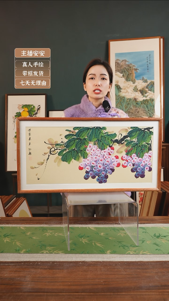 【闪购商品】国画98*孙颖36*69葡萄黄横字左