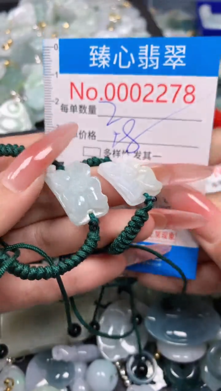 【闪购商品】翡翠颈饰未镶嵌含绳0002278