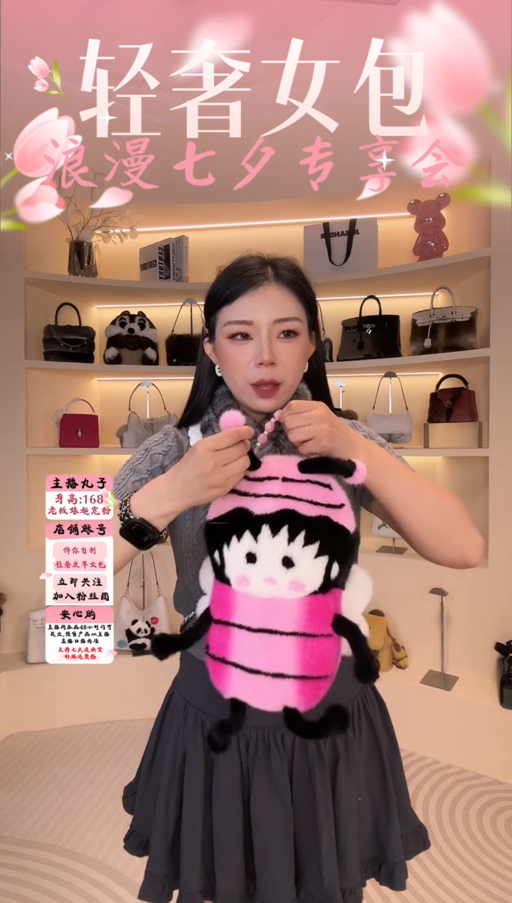 水貂毛【闪购商品】女包B260