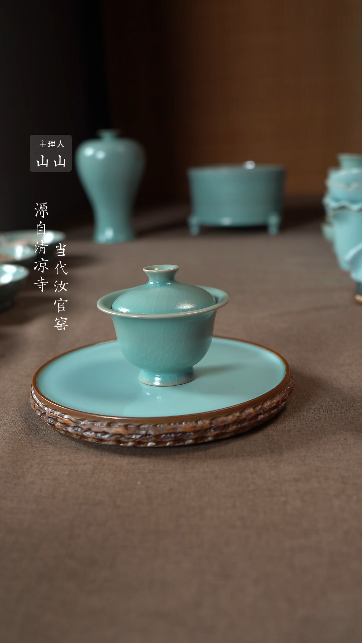 【闪购商品】汝瓷主人杯碗壶瓶樽洗