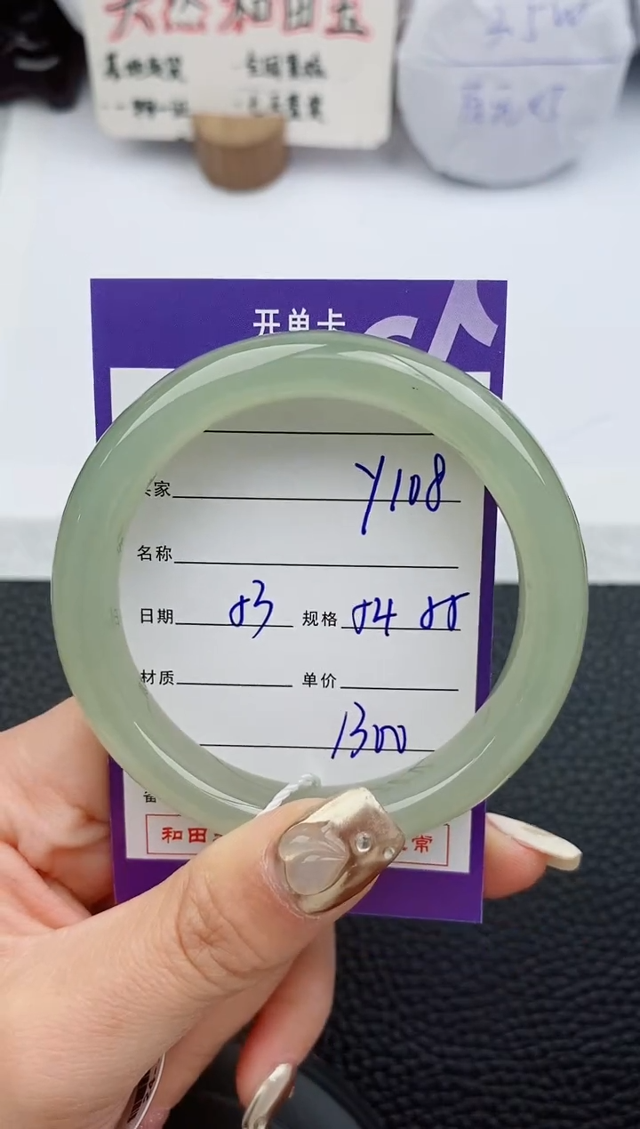 【闪购商品】和田玉手镯未镶嵌108微色差T2