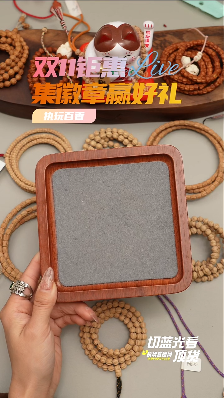 手串柏香籽/百香籽?****?wh预存2个号