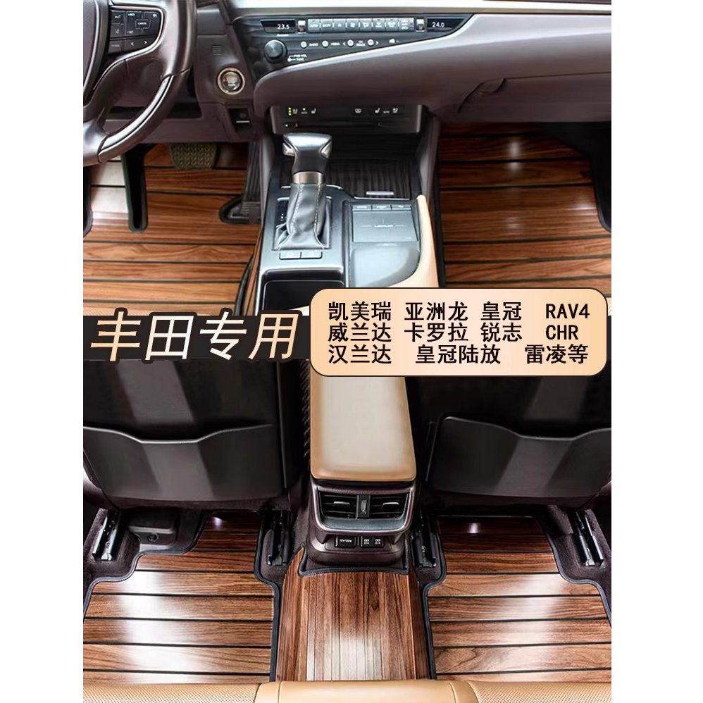 适用于丰田卡罗拉凯美瑞皇冠新锐志雷凌rav4汽车木制地板实木脚垫