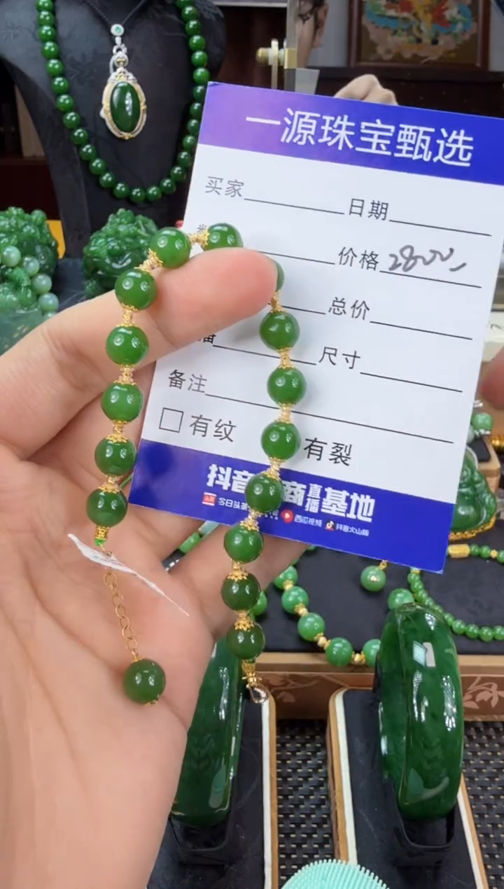 【闪购商品】和田玉（碧玉）手链18K金镶嵌 