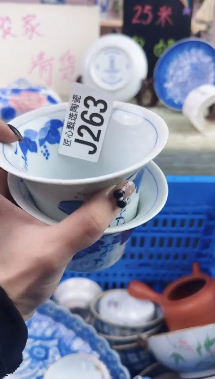 瓷片水**亭       J263