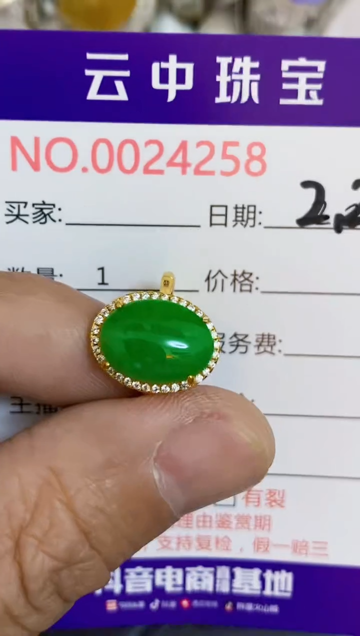 【闪购商品】翡翠戒指银S925镶嵌/4258
