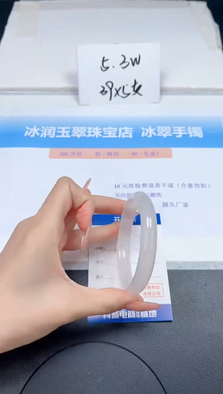 【闪购商品】石英质玉手镯未镶嵌248-58.9