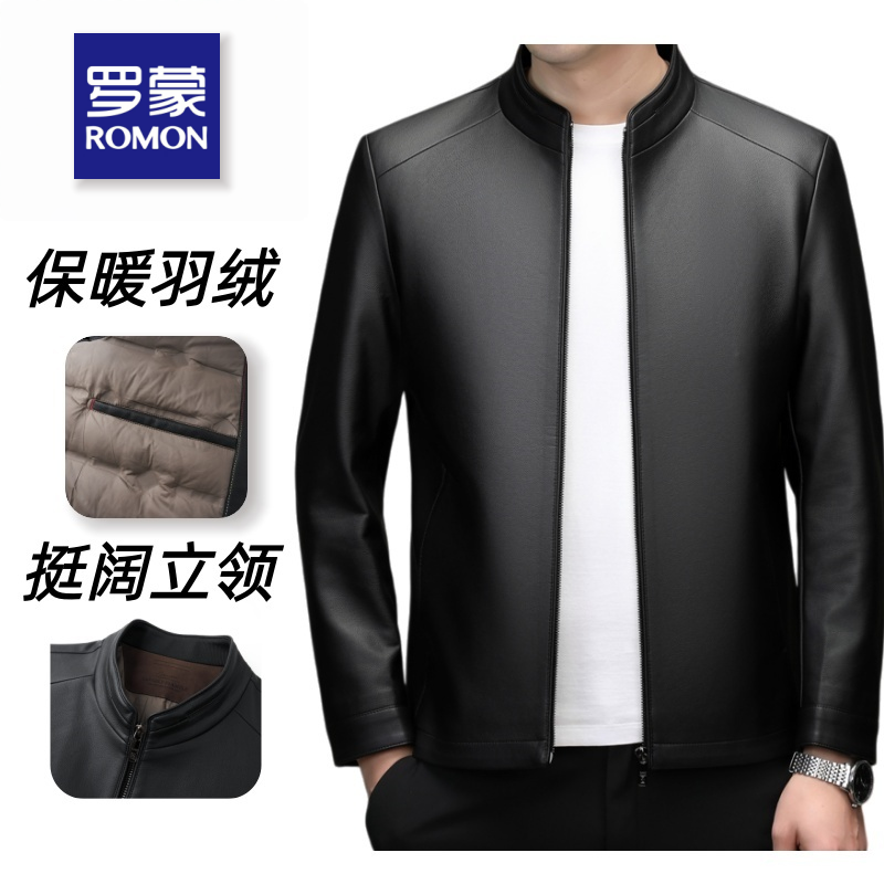 【立领羽绒】罗蒙夹克皮衣男士商务休闲舒适保暖轻盈透气翻领羽绒