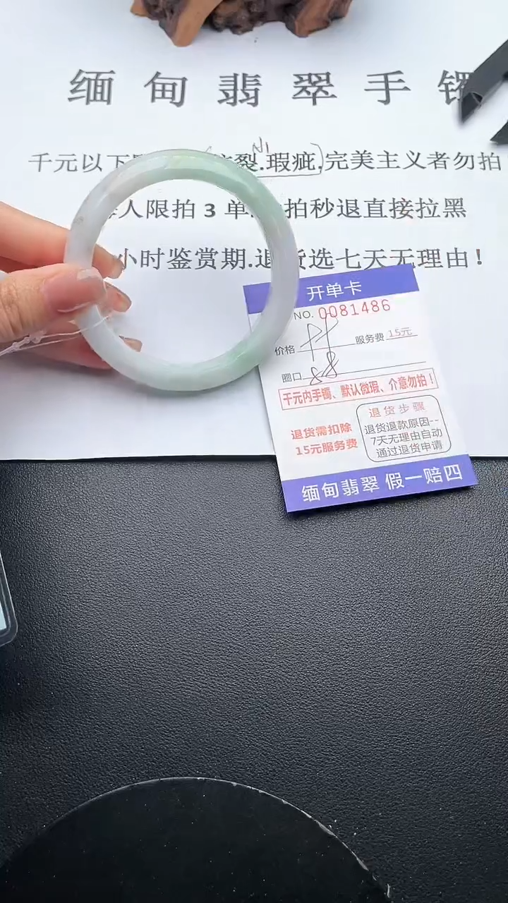 【闪购商品】翡翠手镯未镶嵌86天然翡翠A货
