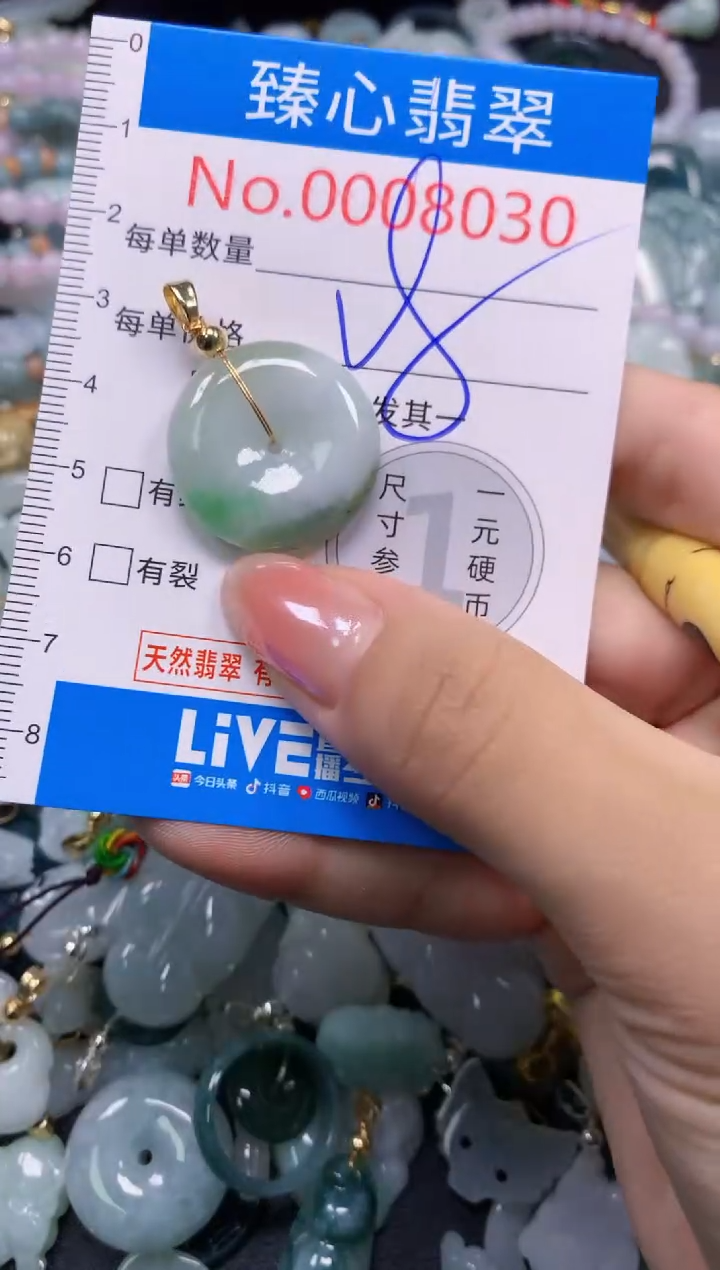 吊坠(不含链)未镶嵌翡翠8030
