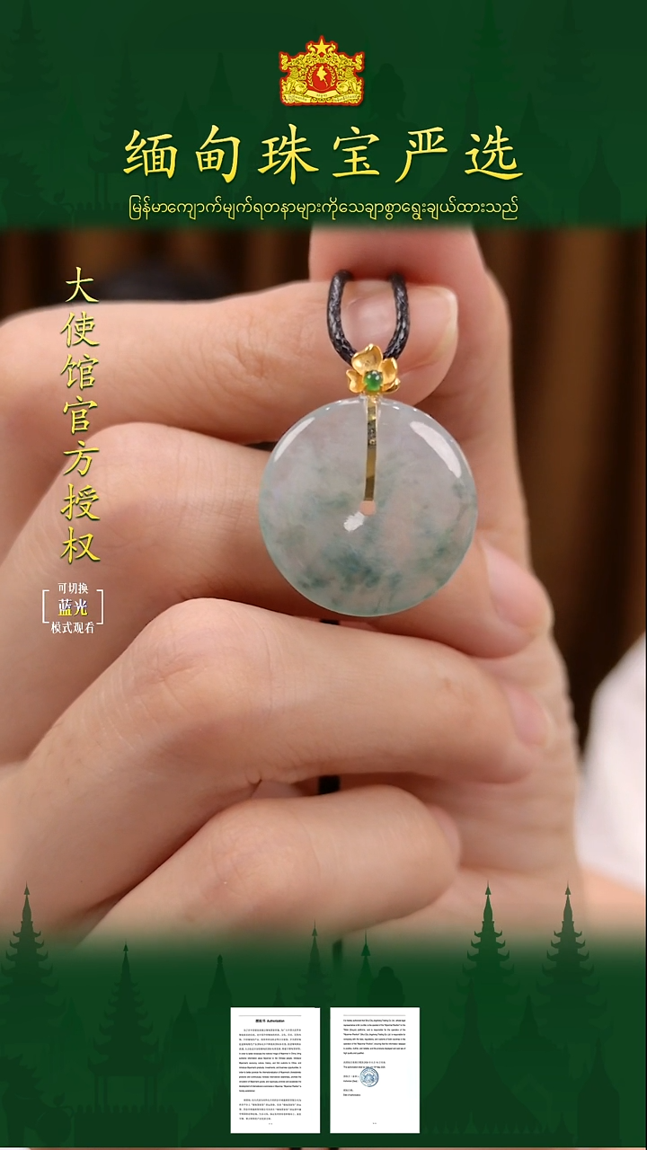 翡翠18K金镶嵌吊坠(不含链) 缅甸珠宝严选TXB