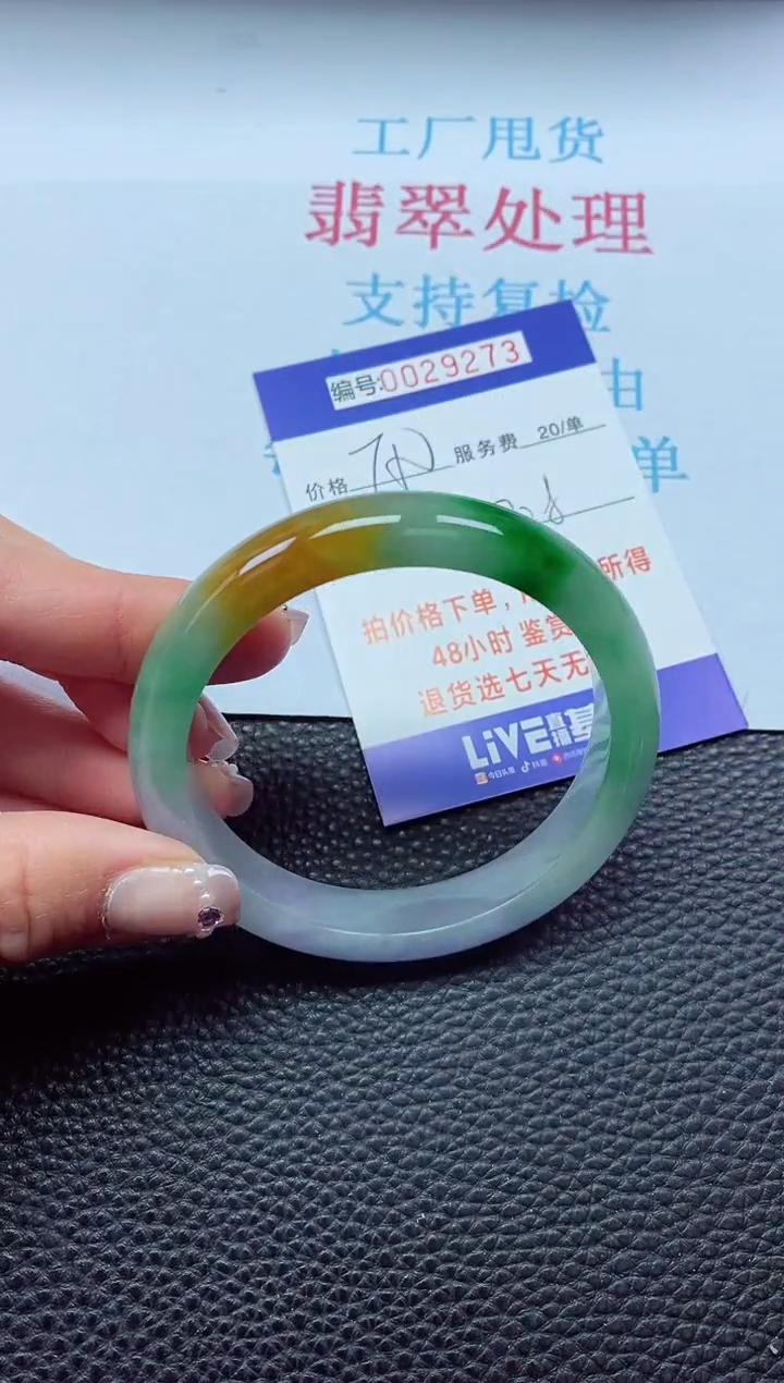 【闪购商品】以实物为准0000029273