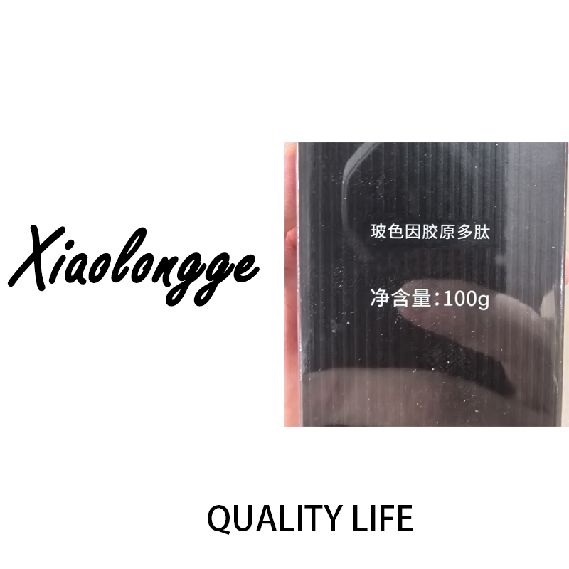 a5688 玻色因胶原多肽乳