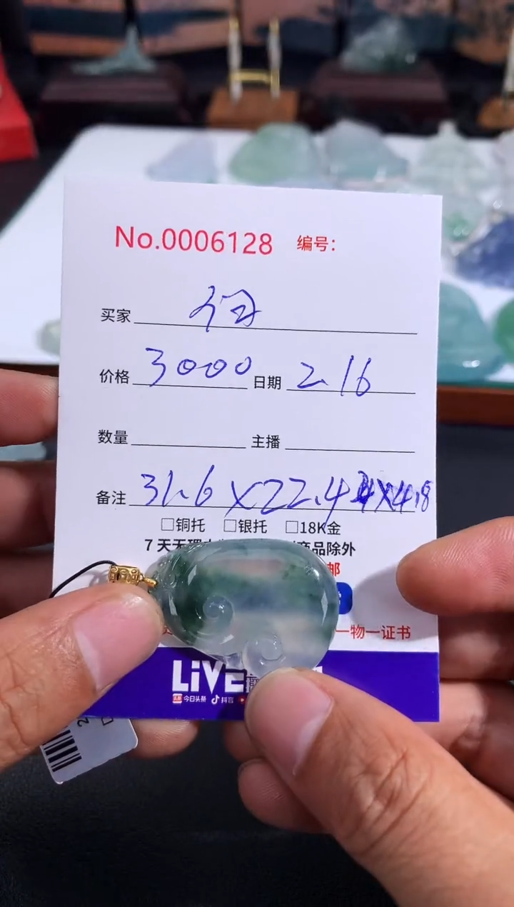 【闪购商品】翡翠颈饰未镶嵌何