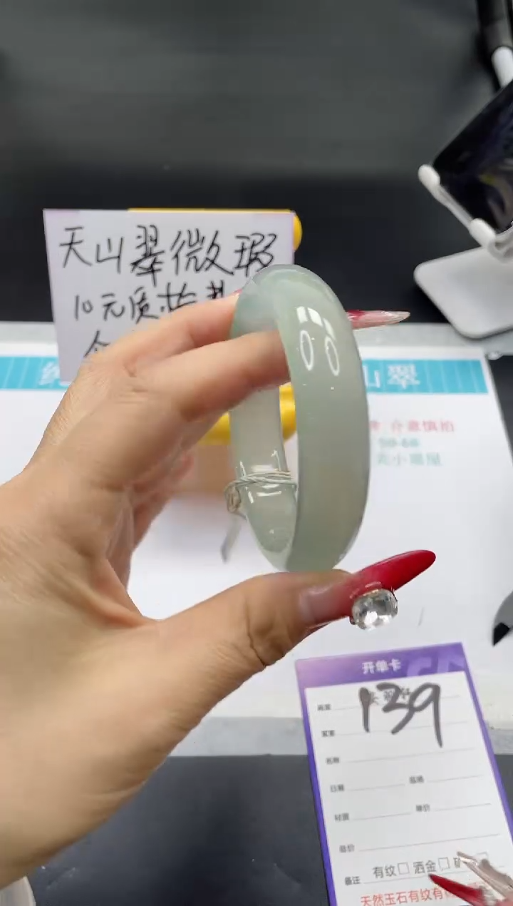 【闪购商品】石英质玉手镯未镶嵌139