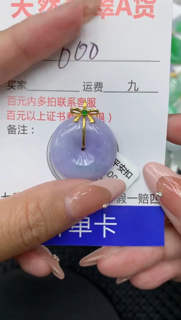 【闪购商品】翡翠颈饰18K金镶嵌111111111