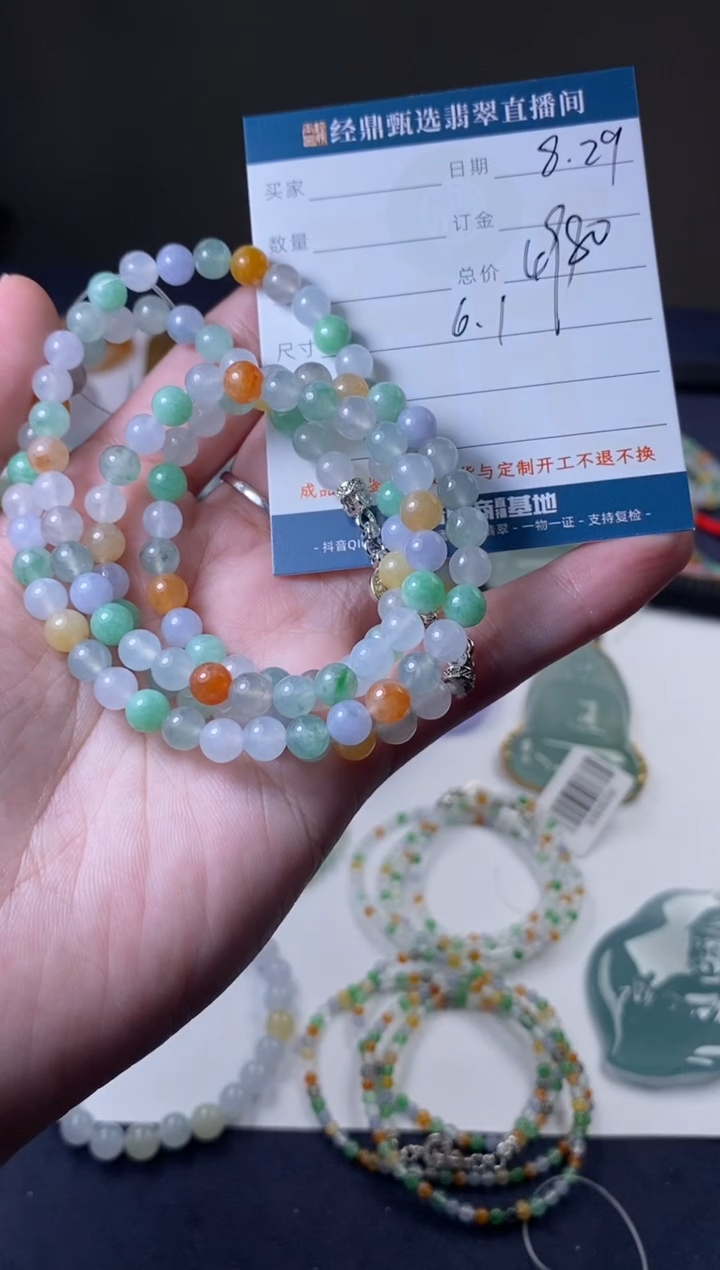未镶嵌定制翡翠珠串 多样性发货只发一件