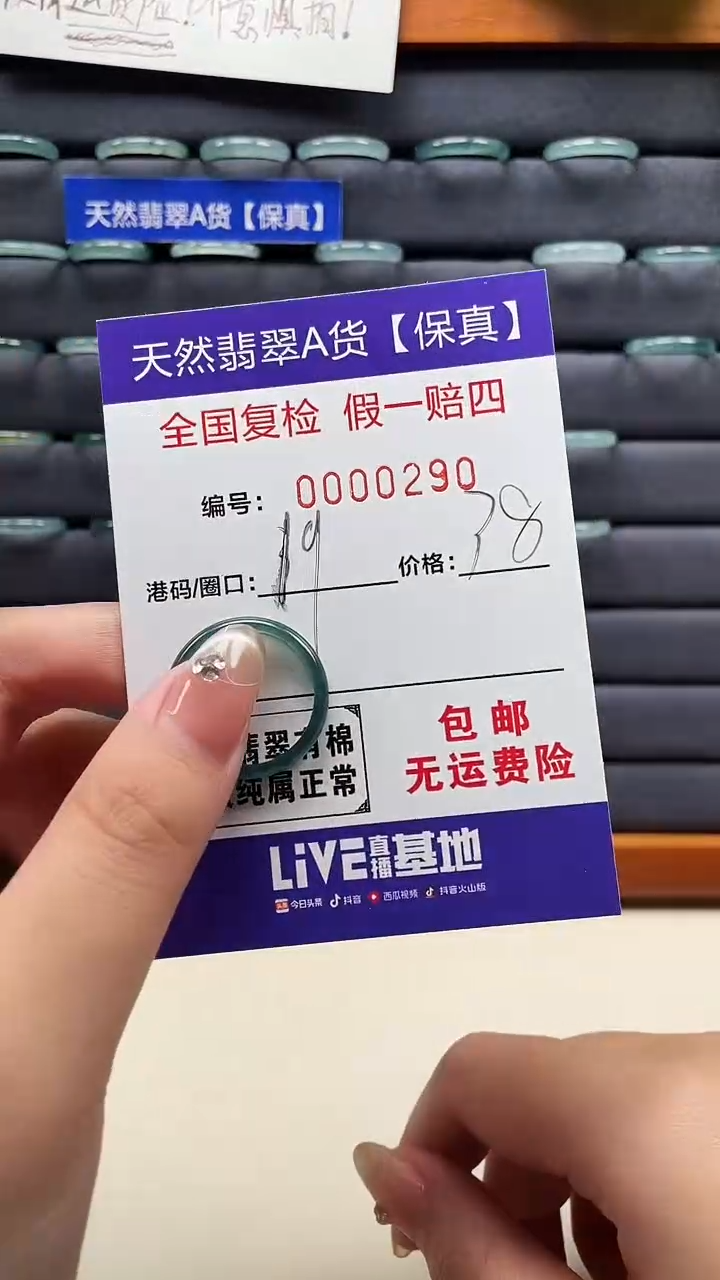 【闪购商品】翡翠戒指未镶嵌天然翡翠A货戒圈0290