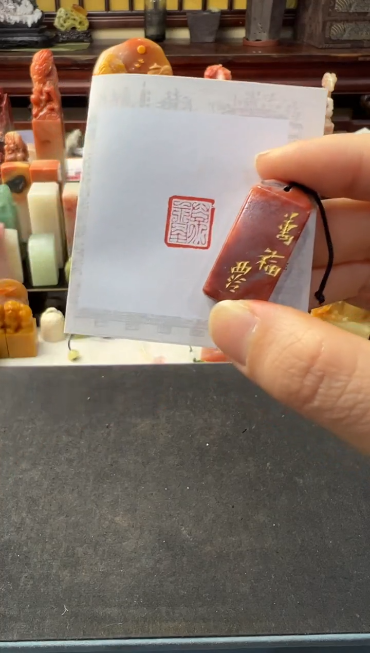 【闪购商品】昌化石印石编号编号7696