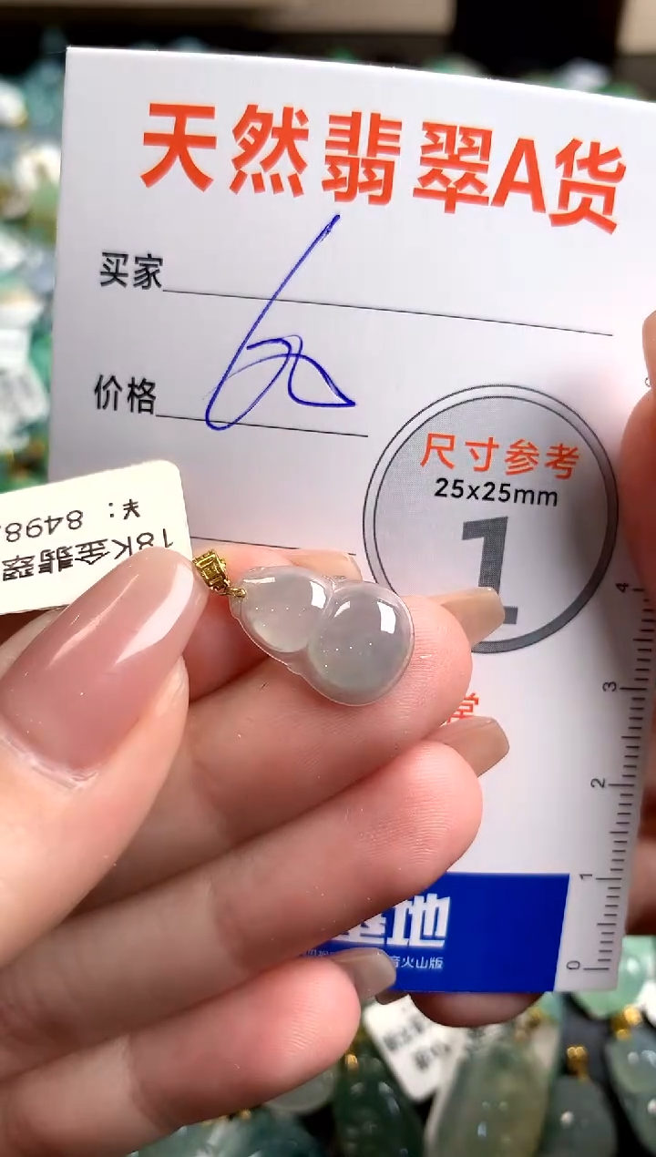 【闪购商品】翡翠颈饰18K金镶嵌14009292