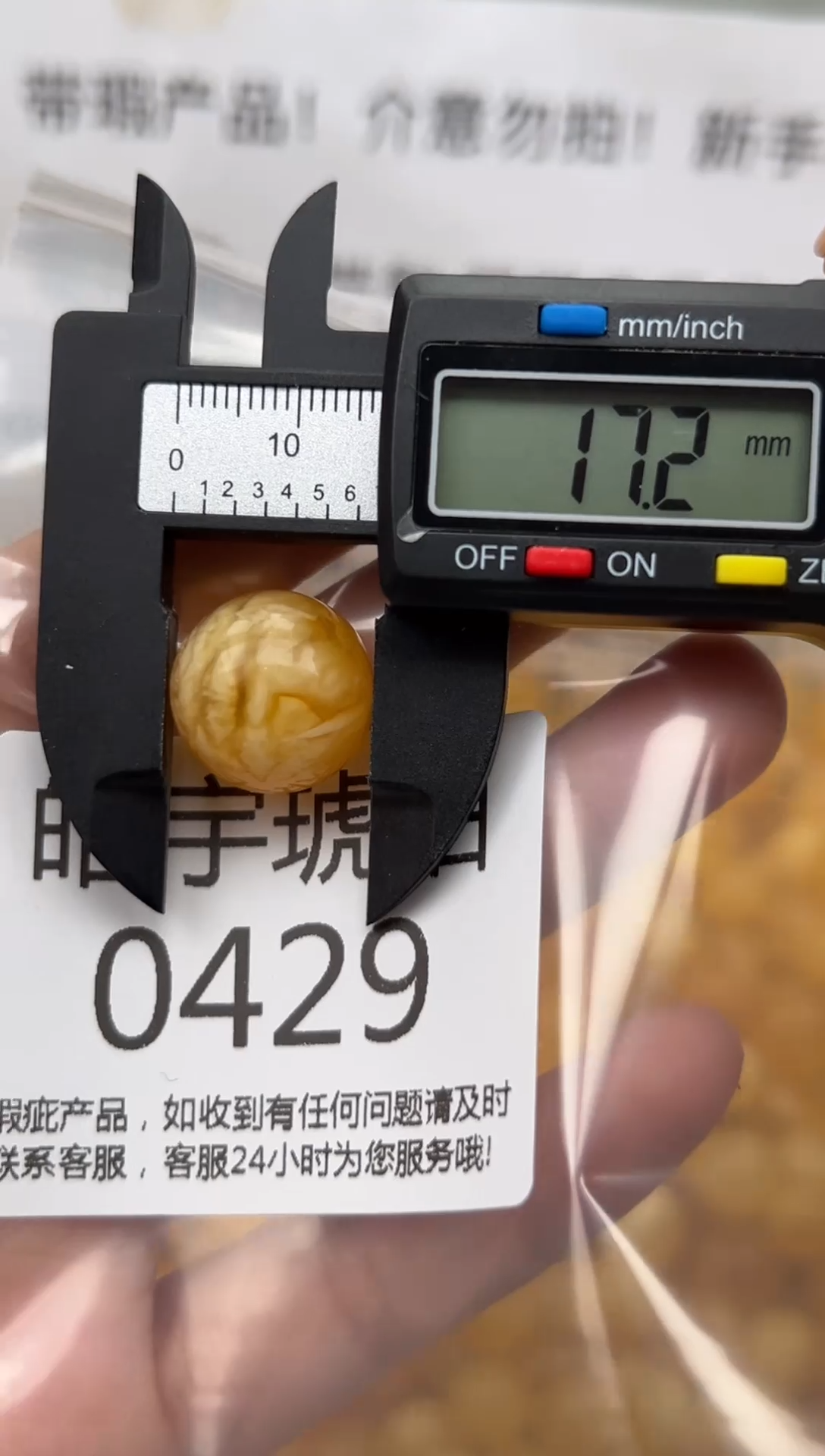【闪购商品】琥珀裸石未镶嵌蜜蜡珠子带瑕疵