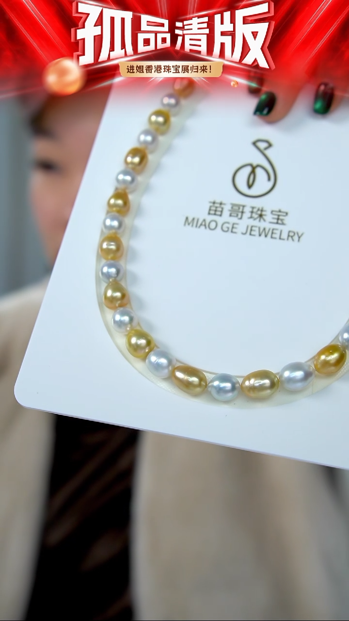 未镶嵌项链海水珍珠174 9-11mm