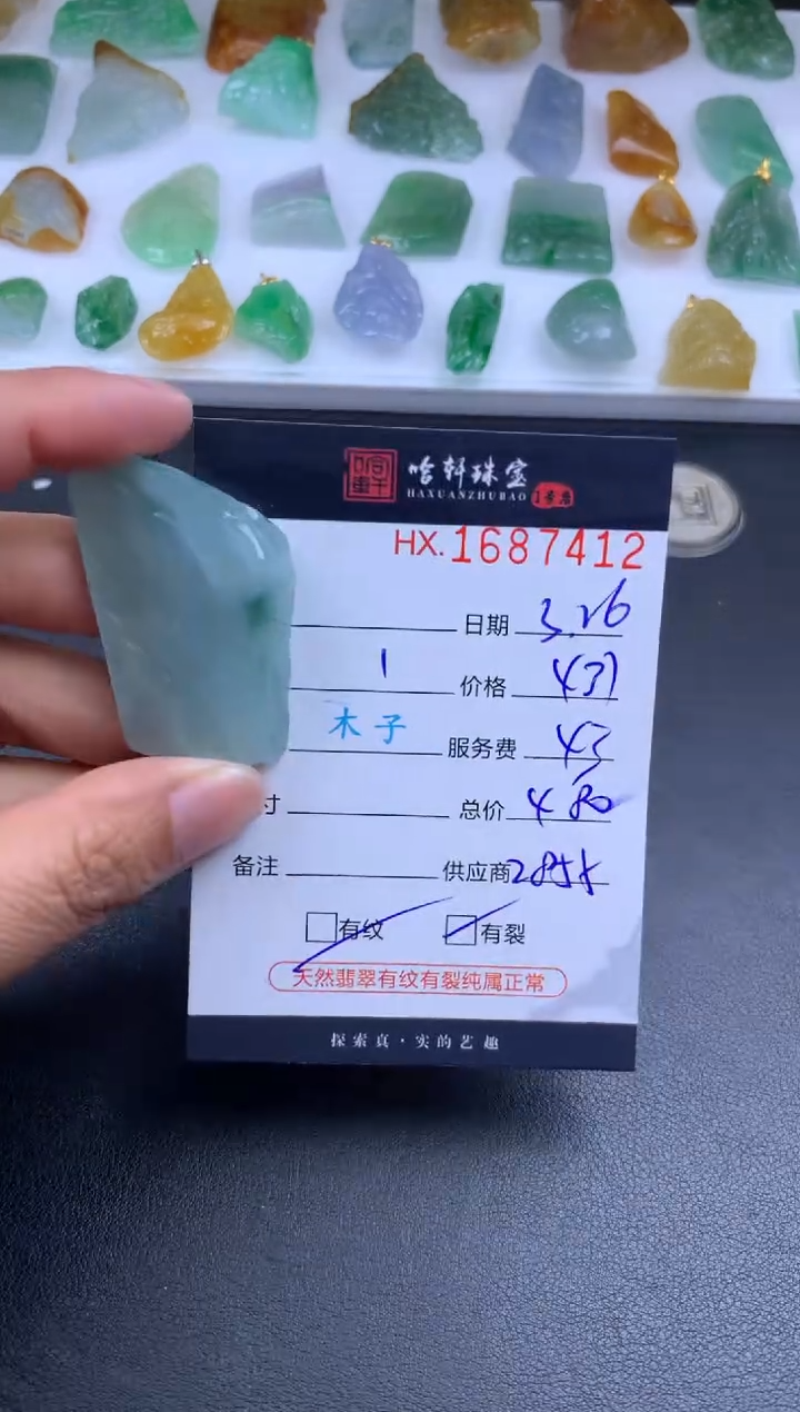 翡翠未镶嵌挂件哈轩 挂件1