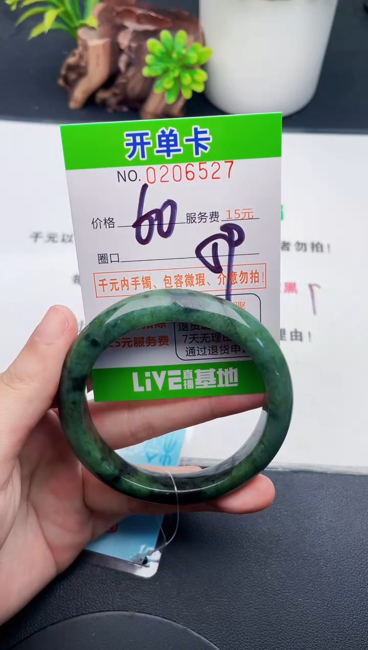 未镶嵌手镯翡翠27天然翡翠A货