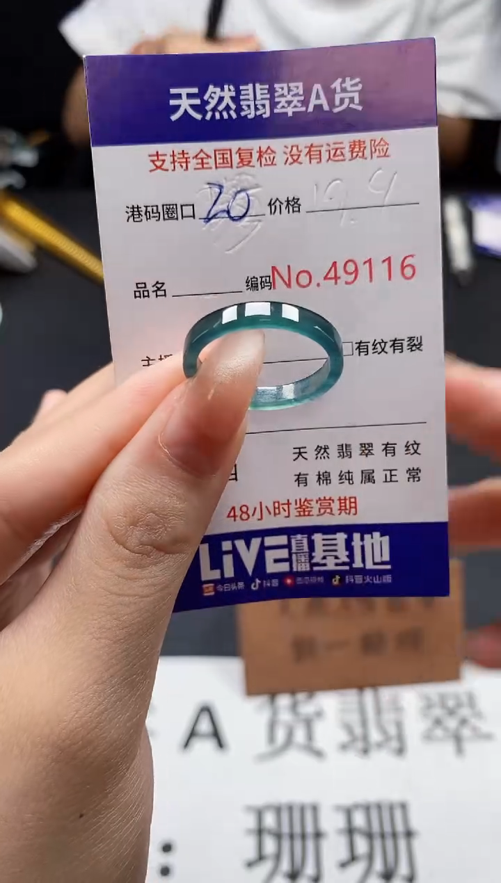 未镶嵌戒指翡翠天然A货翡翠9116