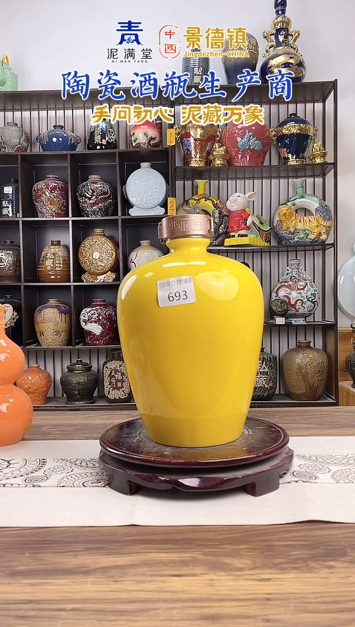5斤黄色梅瓶 693微瑕无锁不支持退换