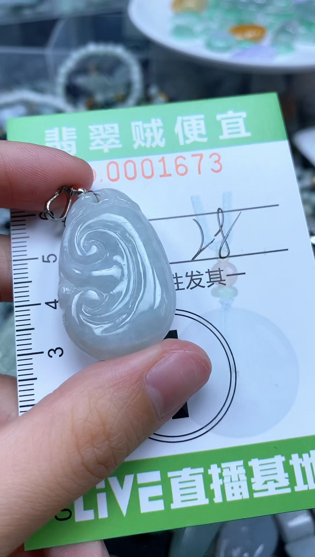 翡翠未镶嵌颈饰Z闪购0001673