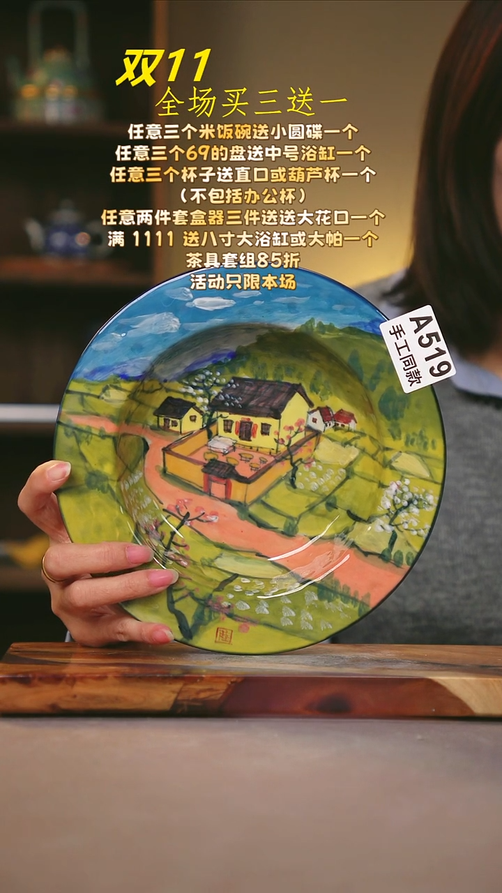 其他p****)A519陶然集器瓷器