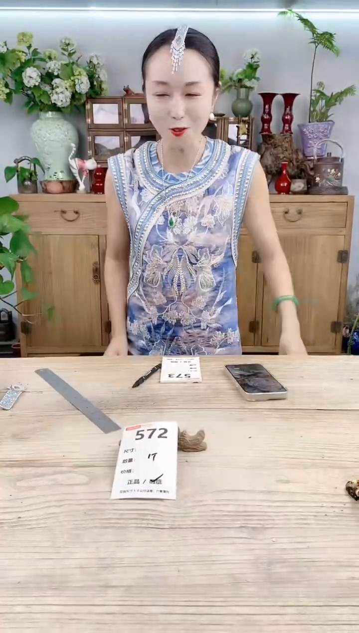 小玩子花盆直播号572
