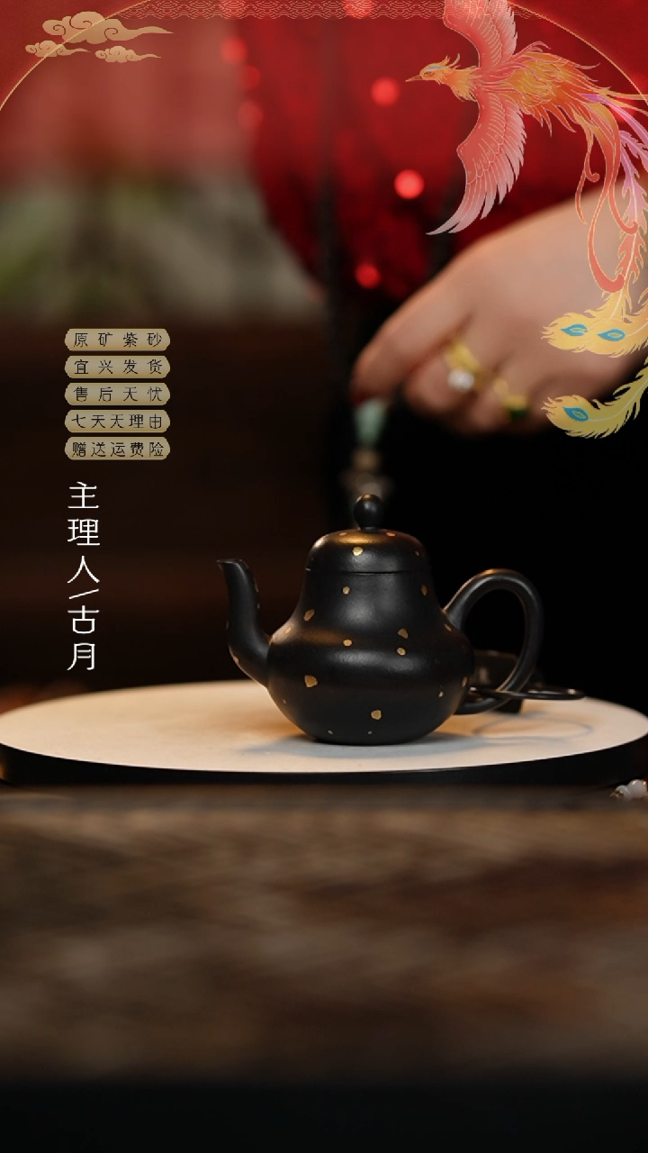 【闪购商品】HM1355大红袍还原烧洒金美人肩