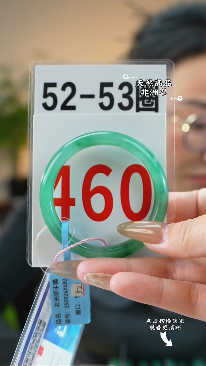 未镶嵌手镯石英质玉（非洲翠）52