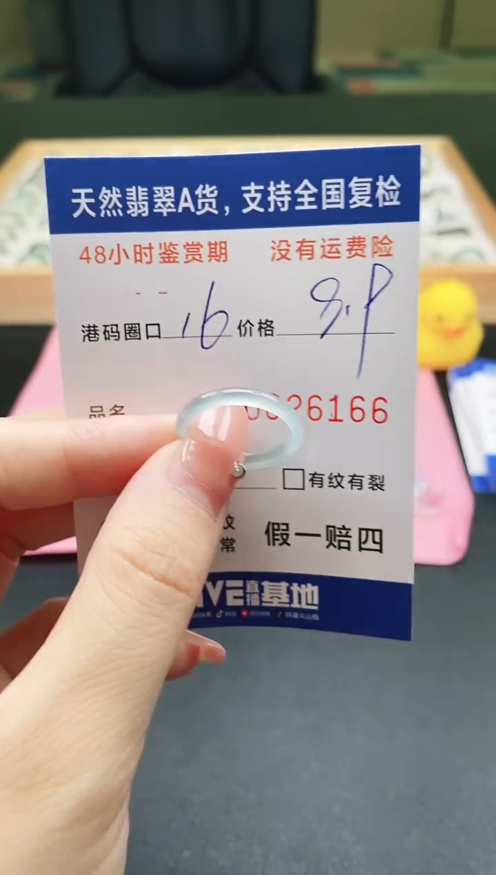 未镶嵌戒指翡翠天然A货翡翠戒圈6166