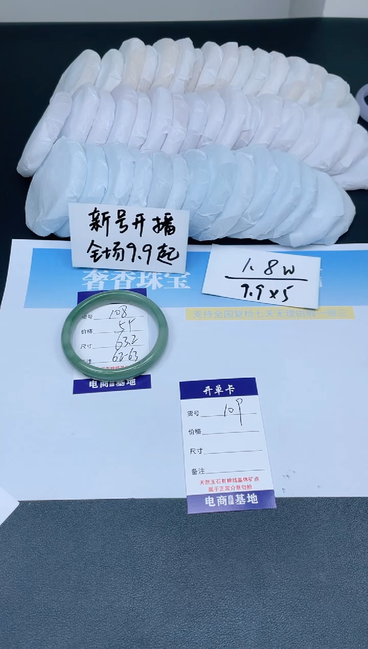 【闪购商品】石英质玉手镯未镶嵌109-51.6